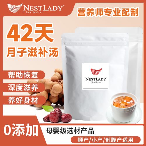 NESTLADY Postpartum Consolidation Soup Packet Combination Nutritious Soup Ingredients