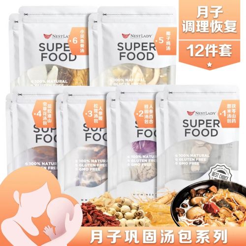 NESTLADY Postpartum Consolidation Soup Packet Combination Nutritious Soup Ingredients, consisting of 12 types of soup packets