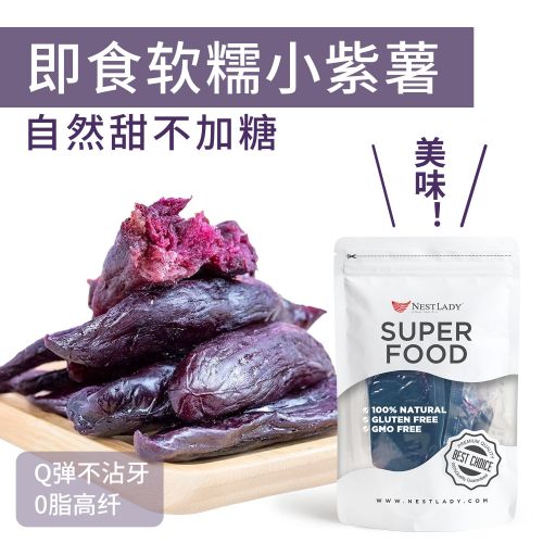 NESTLADY Purple Bliss Instant Sweet Potato Bites - Vibrant & Nutritious Snack, No Added Sugar ≥200g