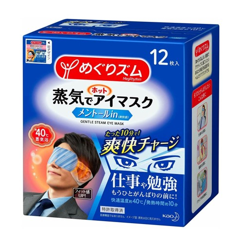 KAO MegRhythm Steam Eye Mask #Mint For Men