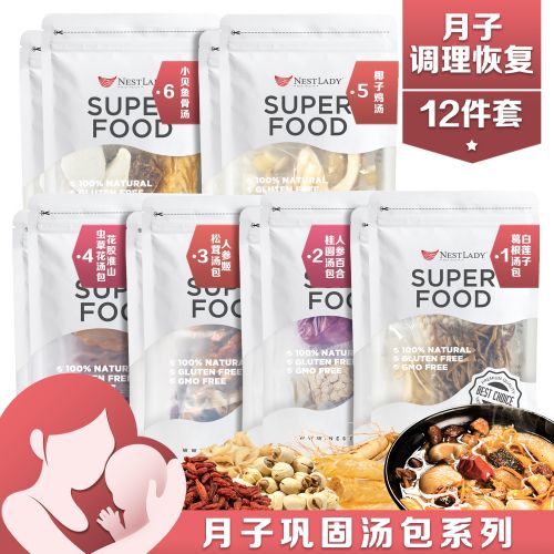 NESTLADY Postpartum Consolidation Soup Packet Combination Nutritious Soup Ingredients, consisting of 12 types of soup packets