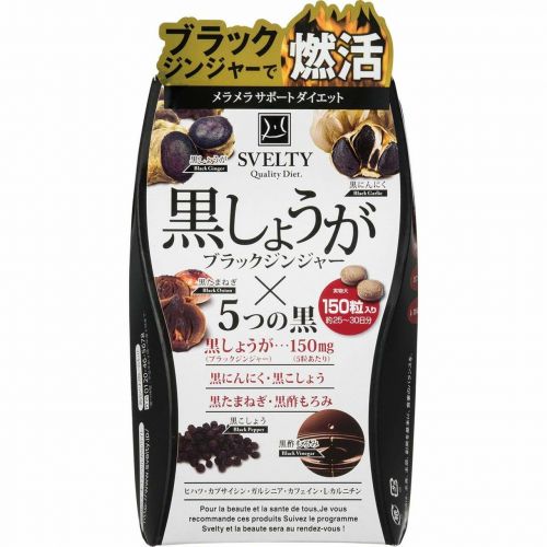 SVELTY Quality Diet Super Black Ginger "Black Extract Plus" 150 tablet
