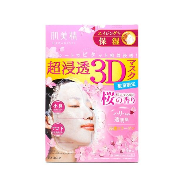 kracie hadabisei sakura 3d white moisturizing face mask 4pcs limited