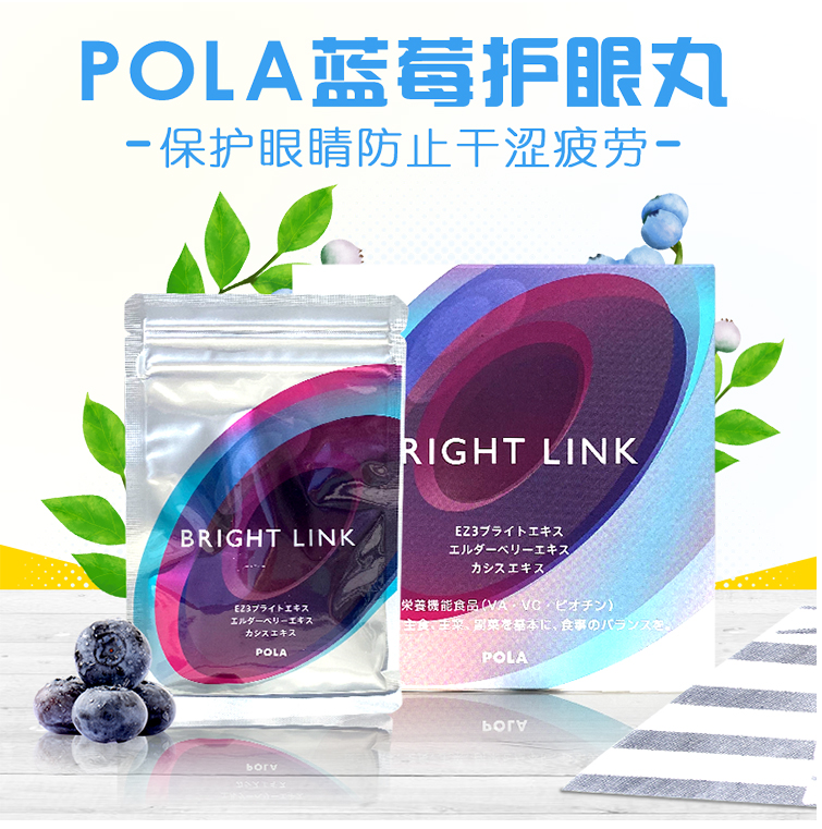 単体販売 POLA BRIGHT LINK 180粒 ビタミン - LITTLEHEROESDENTISTRY